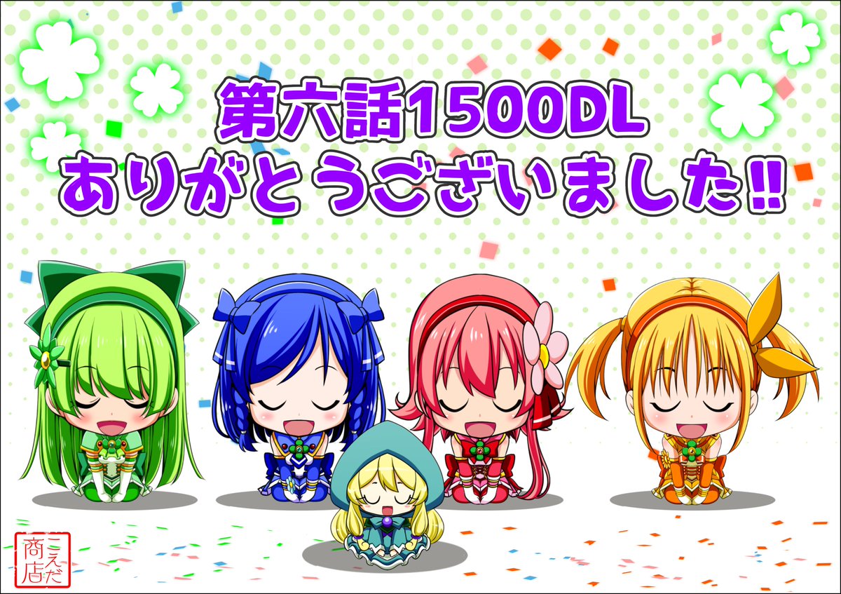 いつも応援ありがとうございます!
支援サイト更新しました
第六話のご報告となります
よろしくお願いいたします🍀 