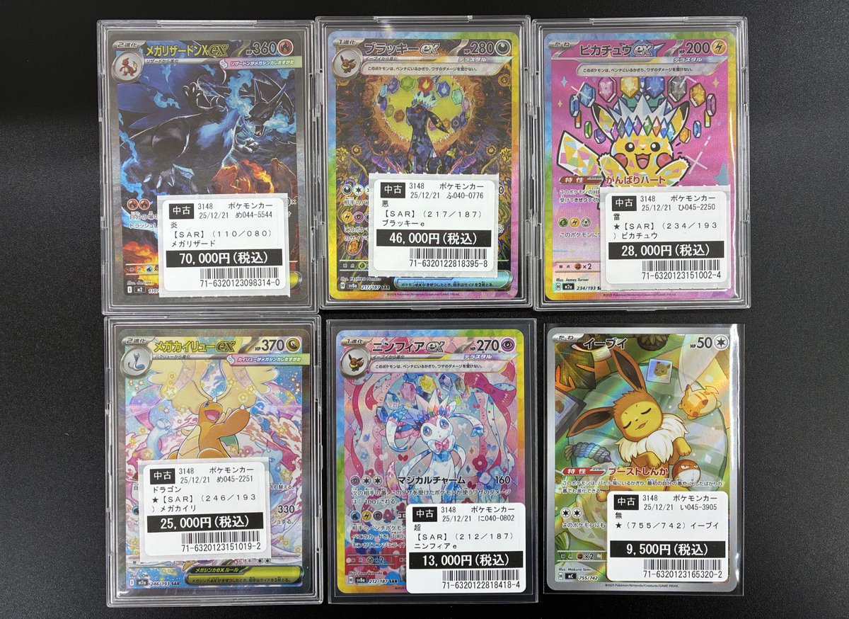 高騰中カード多数　ポケモンカード　コレクション ポケモンカード 高額カード多数お売りいただきました！ 状態確認の際