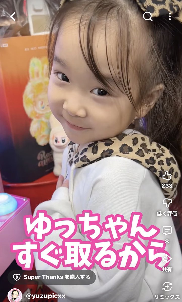 ゆっちゃんち (@yutchanchixx) / Posts / X