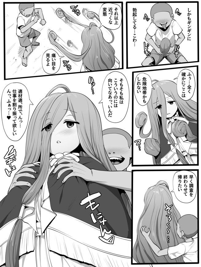 せーま先生のフリーレン本に催眠エロガキを調査するゼンゼとゼーリエで寄稿させていただいてます～! 