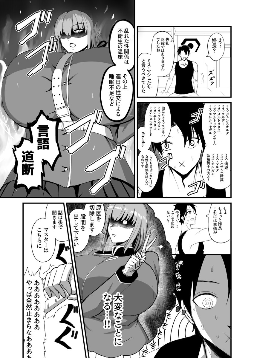 冬コミ新刊のサンプル(1/2)です!メロンブックスの方で予約も始まってますのでよろしくです!!

予約詳細はツリー下にて!↓ 