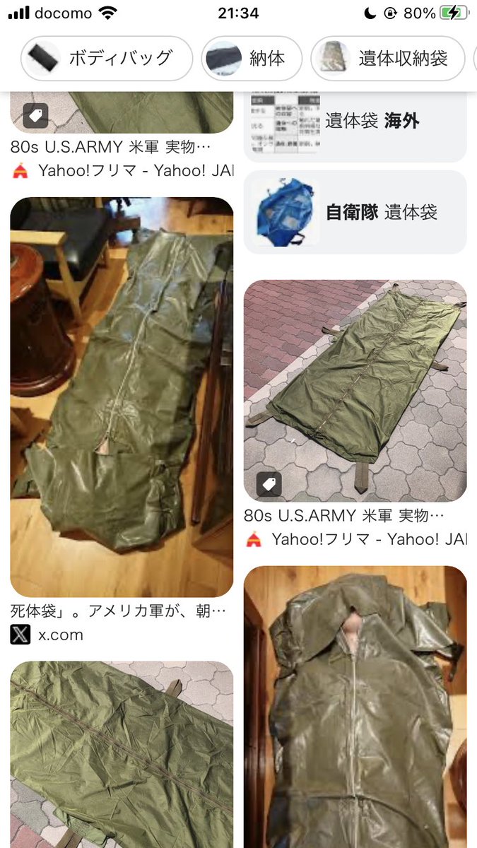 konpeitar's tweet image. じゃあなんすか、スウィングさんの服は遺体袋かもしれないってことっすか(恐怖)