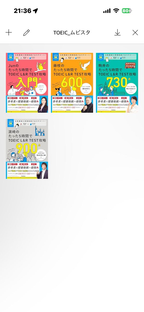 値引きしました❣️スピードラーニング英語❗️全巻　早い者勝ちです 値引きしました❣️スピードラーニング英語❗️全巻 早い者勝ちです 漫画