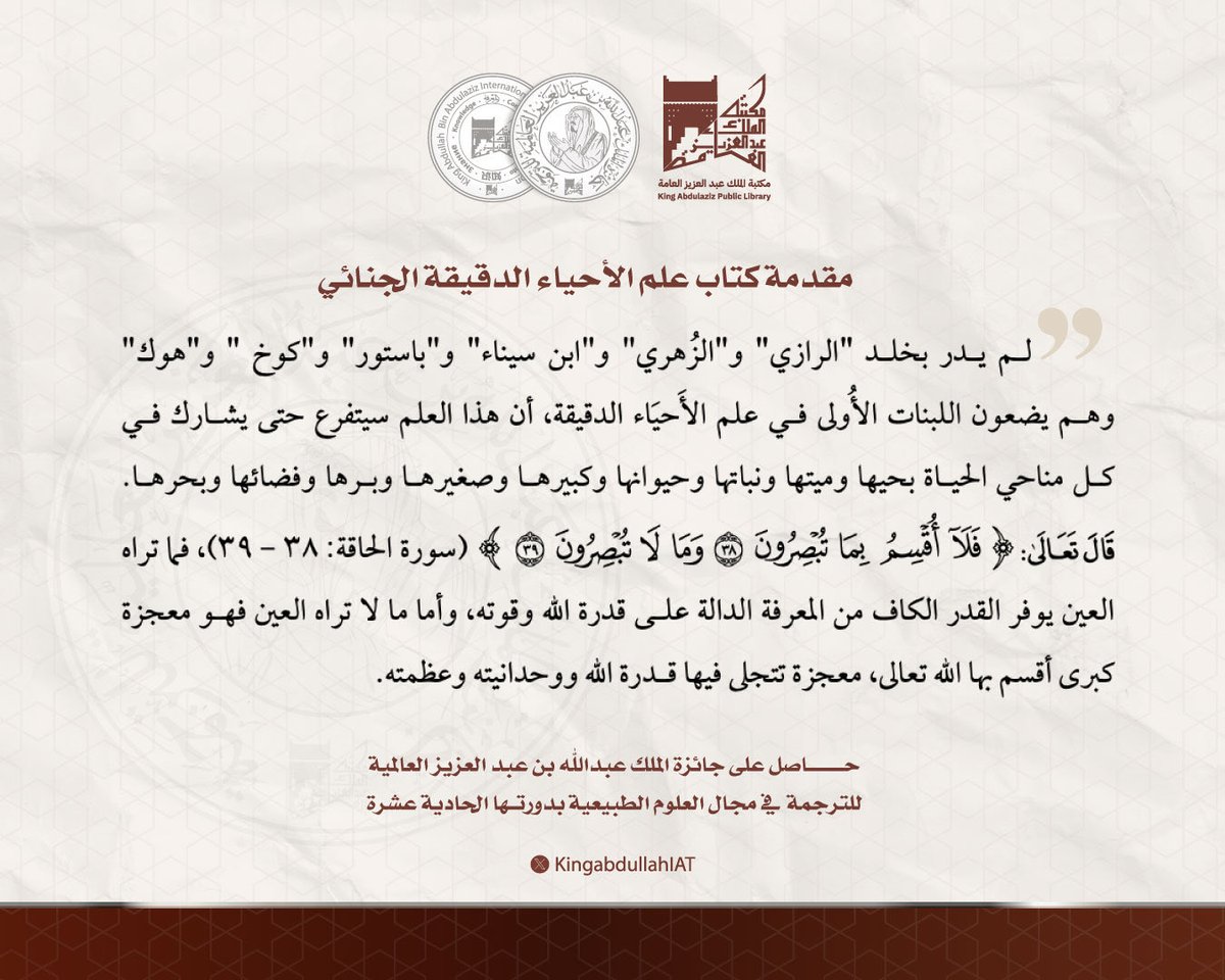 جائزة الترجمة العالمية tweet media