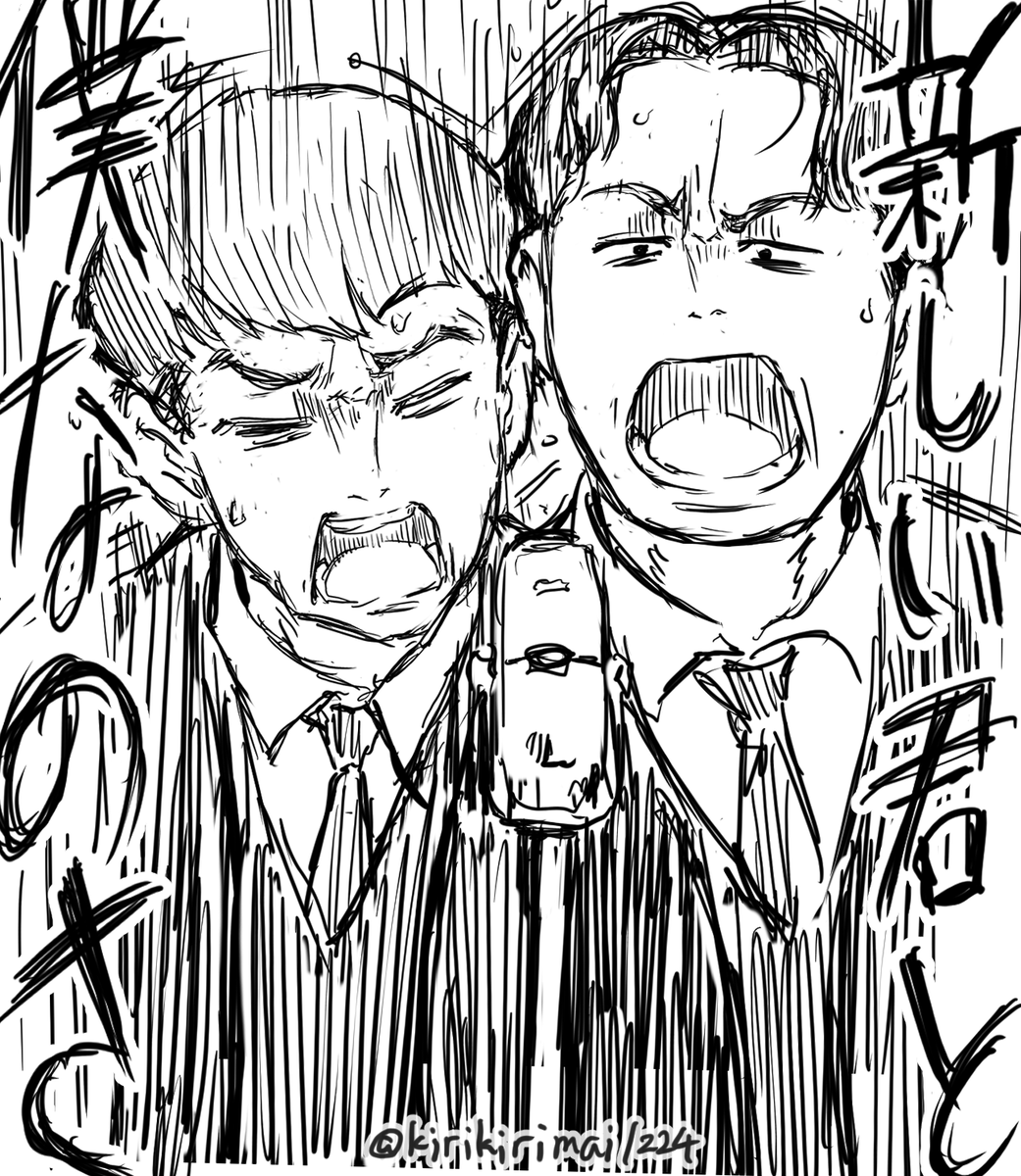 新しい日々をつなぐのは #めぞん 