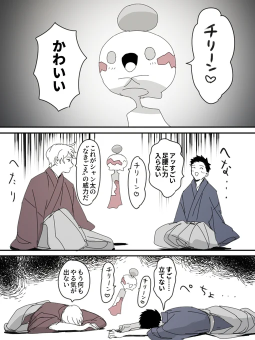 なきごえ 
