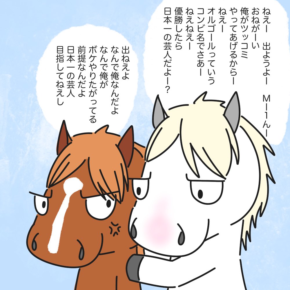 オルフェーヴル