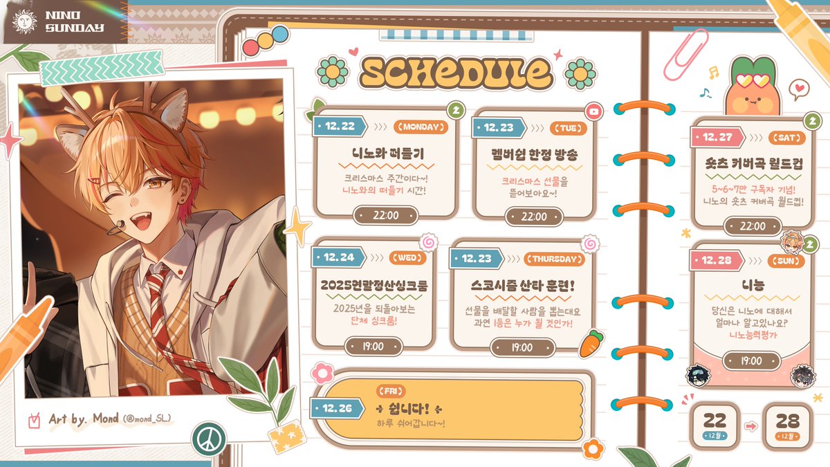 니노🌞선데이 tweet media