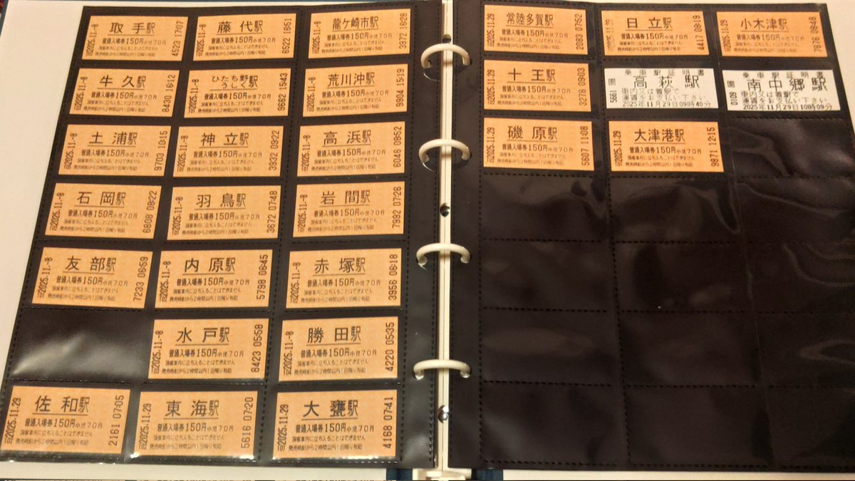 き*ぃ様 硬券 まとめ売り 思いつきで始めて常磐線の全駅入場券集めしてる。 入場券の指定無い