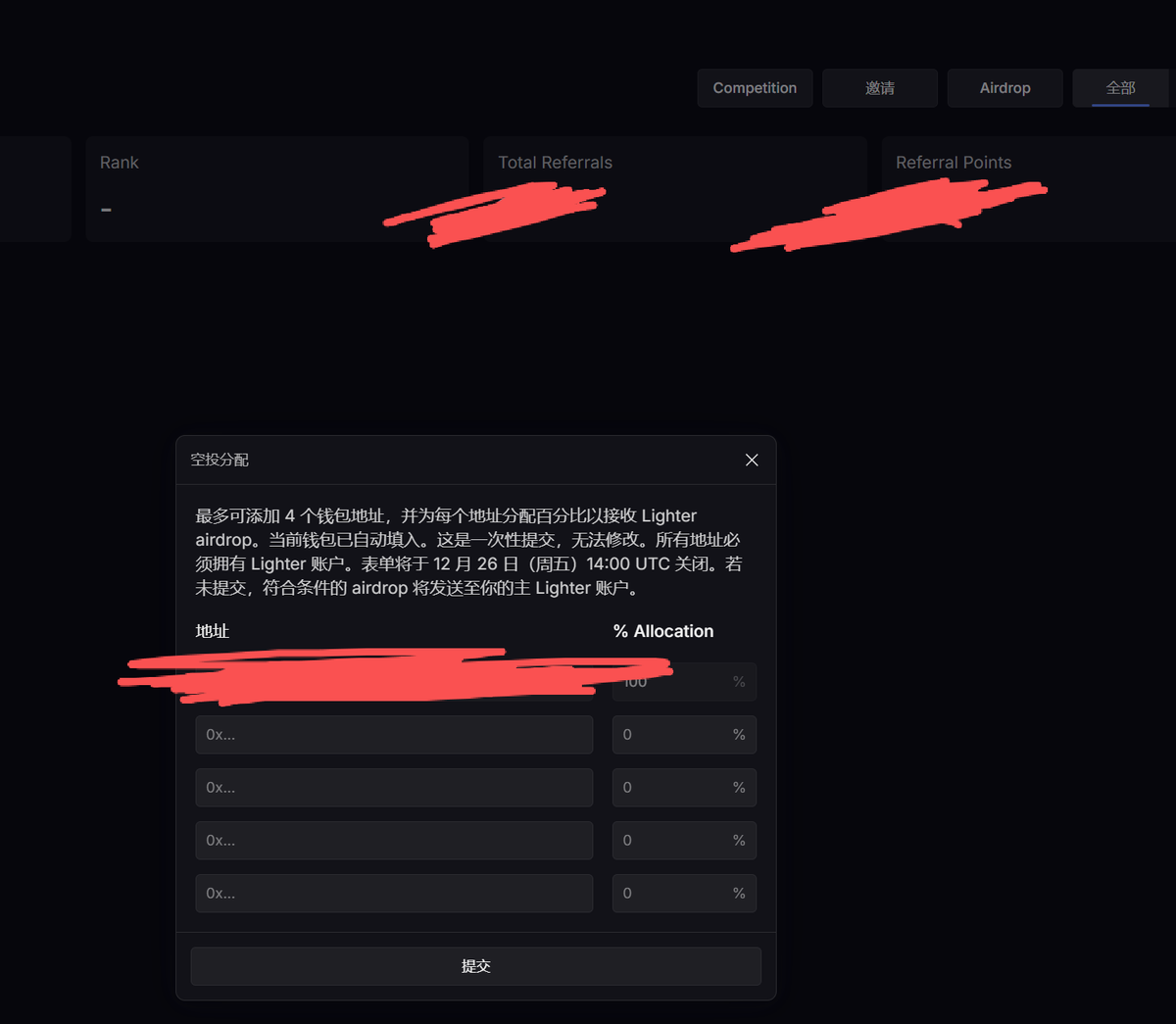lighter的空投页面出来了

根据polymarket上老鼠仓的的行为来看，大概率29号TGE了