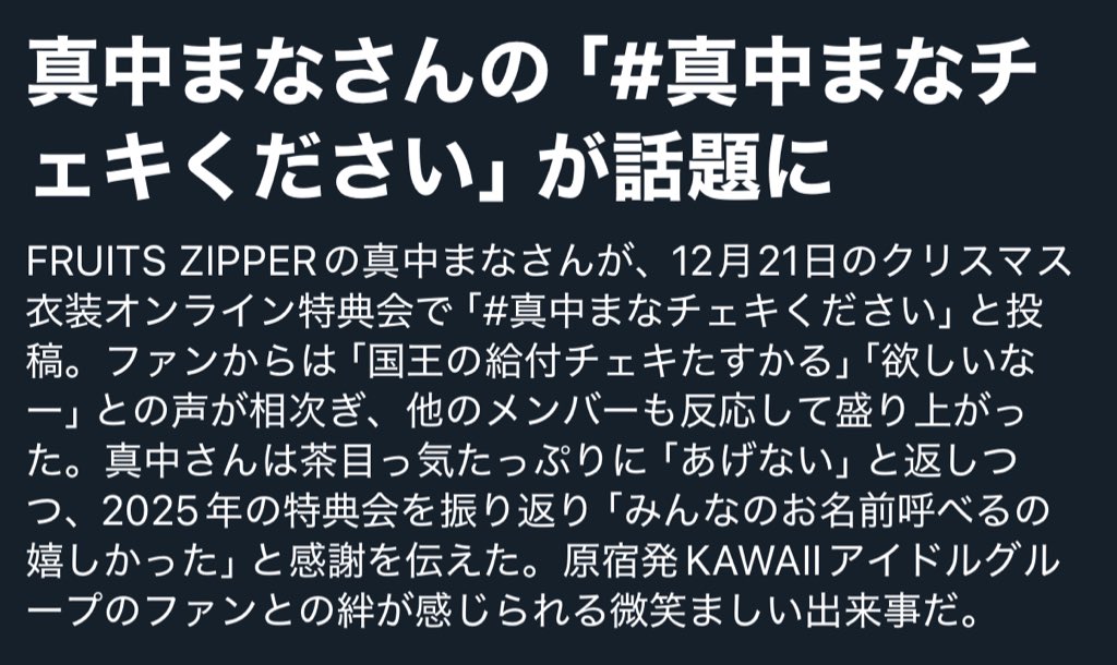 トレンド入りはできなかったけど ちゃんとニュースになってるの好きwww