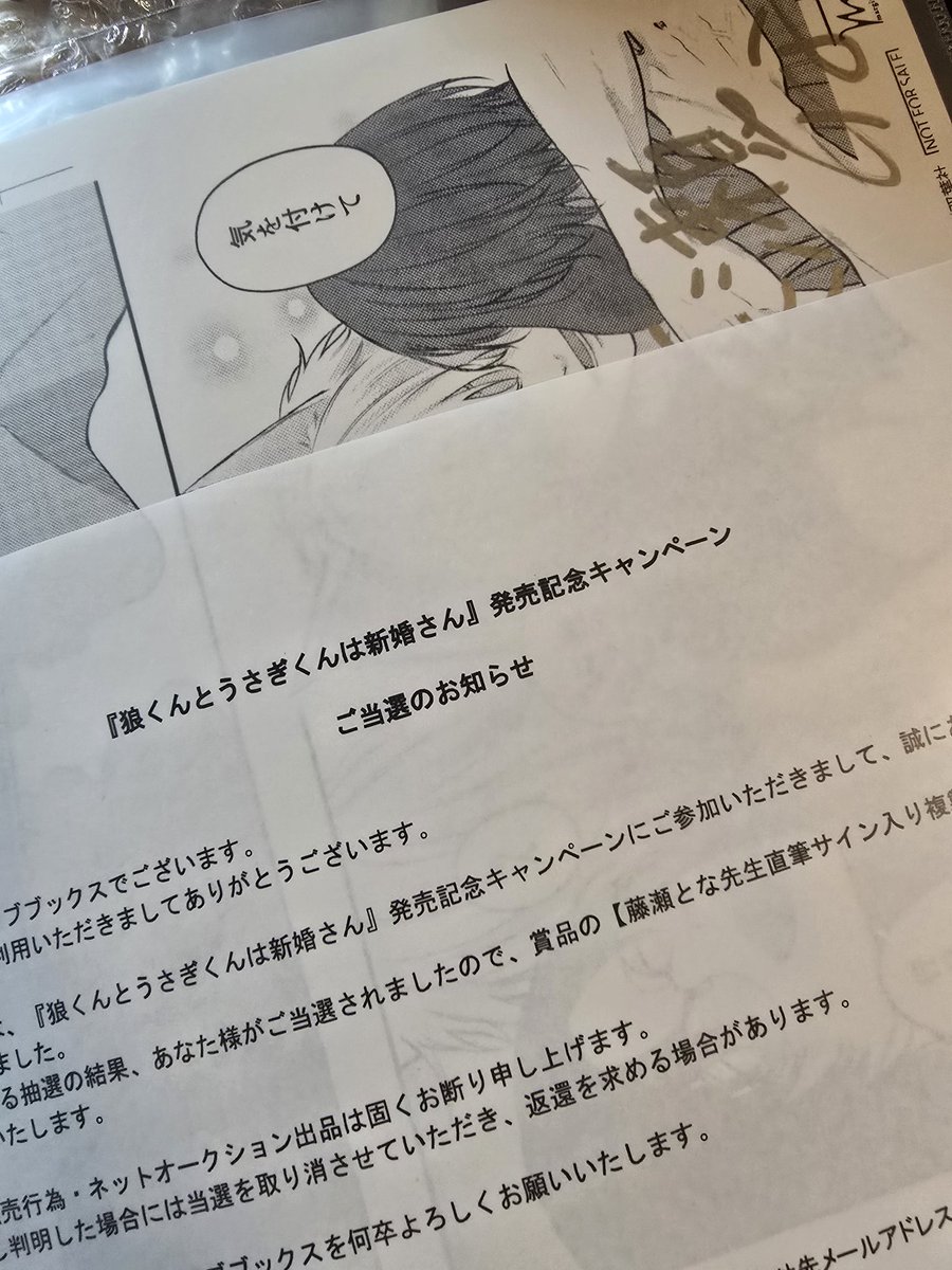 食らいついてよ旦那さま　直筆サイン入り複製原画 食らいついてよ、旦那さま2【小冊子付特装版】 (Glanz BLcomics
