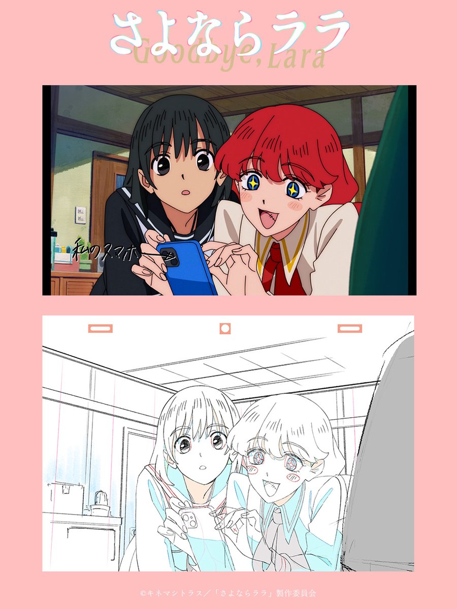 ⊹⁺‧#さよララ ティザーPV原画紹介˚⊹⁺‧ ”大津茉里”発表PVのひとカット