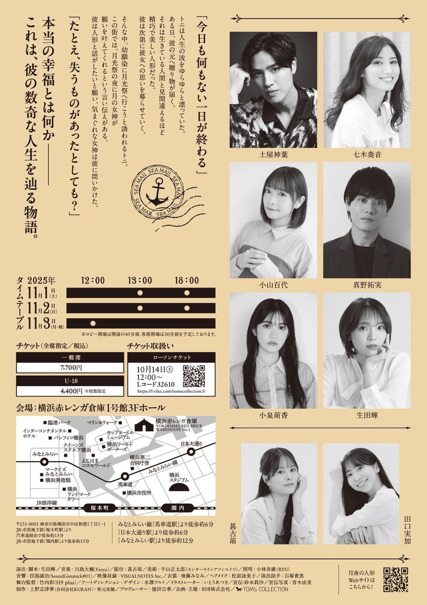 zaBeeFk32's tweet photo. 『月夜の人形』
@横浜赤レンガ倉庫1号館3Fホール
配信にて
一見ストレートも様々な想いが徐々に交錯する どの救済の道もそれぞれの正義であり本当の幸福とは？の問いの解釈も受手によって変わる
そして最序盤のメタな流れが終盤にかけて境界が曖昧になり漂う浮遊感もまた良い
#月夜の人形 https://t.co/B3NmRg8meh