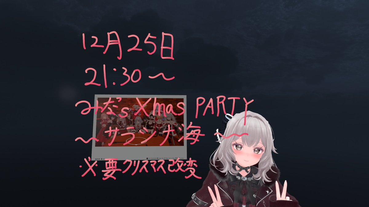 12月25日ゲームワールドでポイント競い合ってクリスマスプレゼントを奪い合え！
豪華景品あります！
参加賞も用意してますので奮ってご参加ください～
※参加条件はクリスマス改変です
