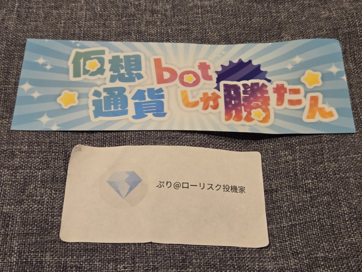 ぷり@ローリスク投機家 tweet media