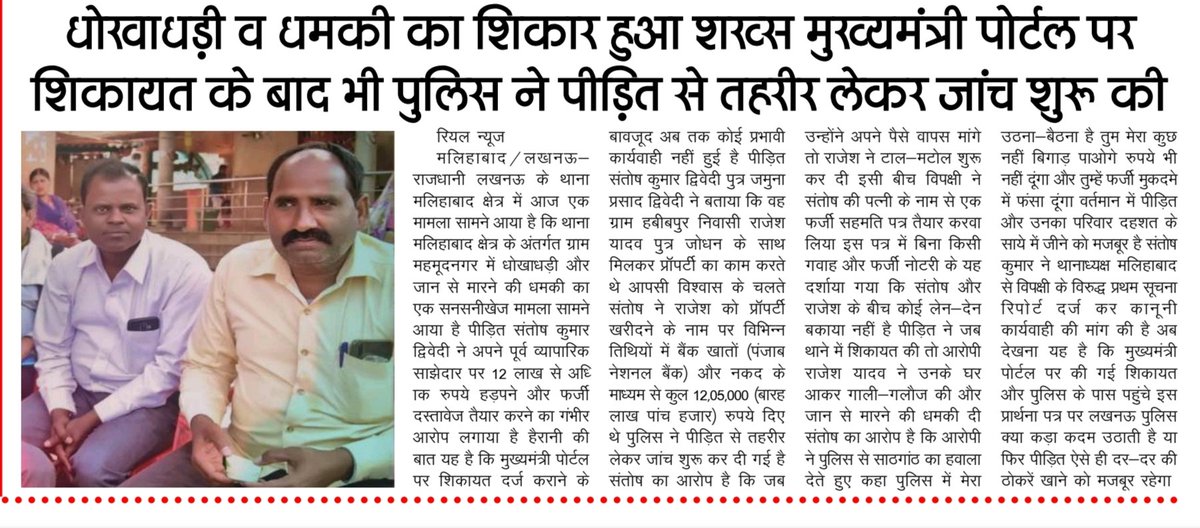 पत्रकार – Nikhil Mishra Lucknow tweet media