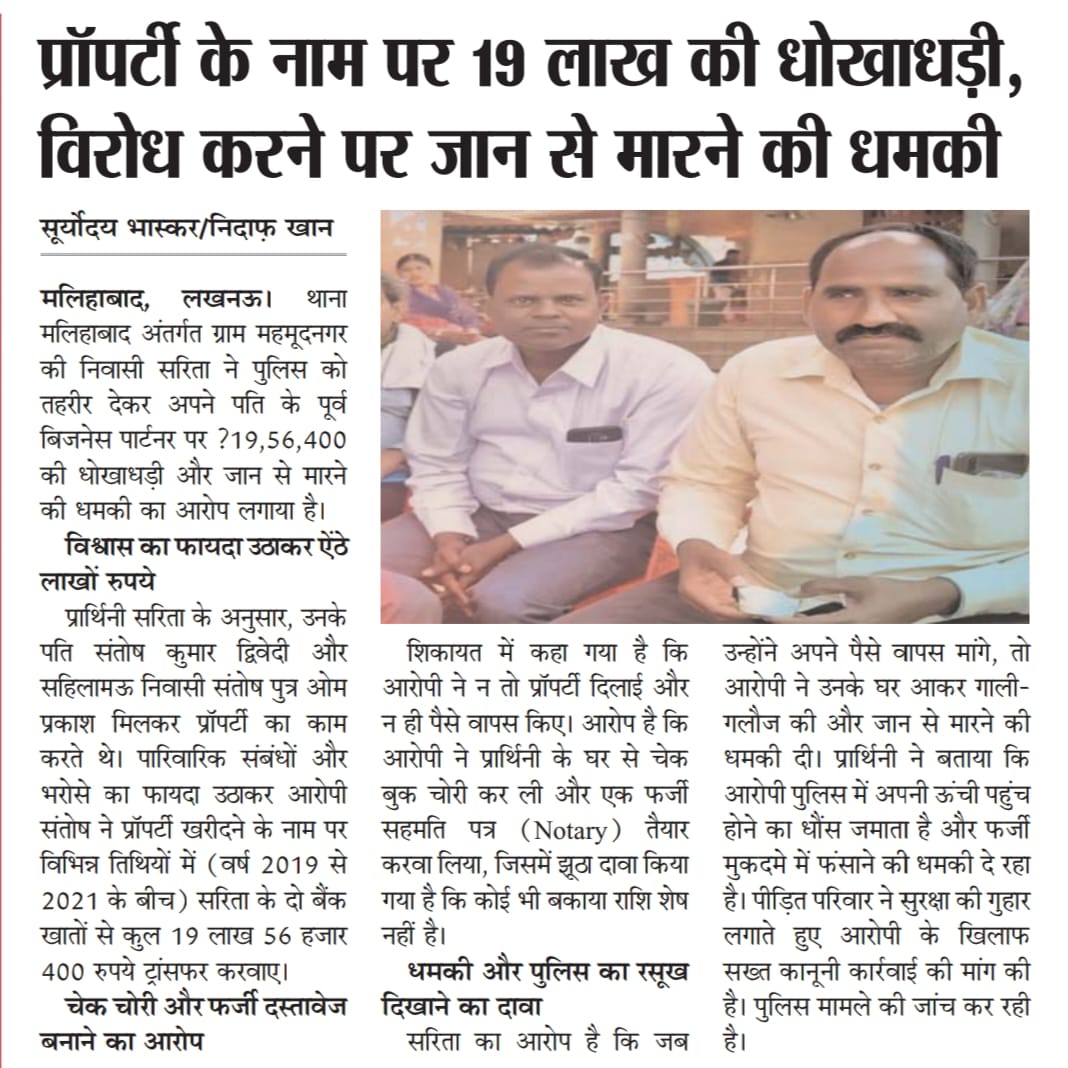 पत्रकार – Nikhil Mishra Lucknow tweet media