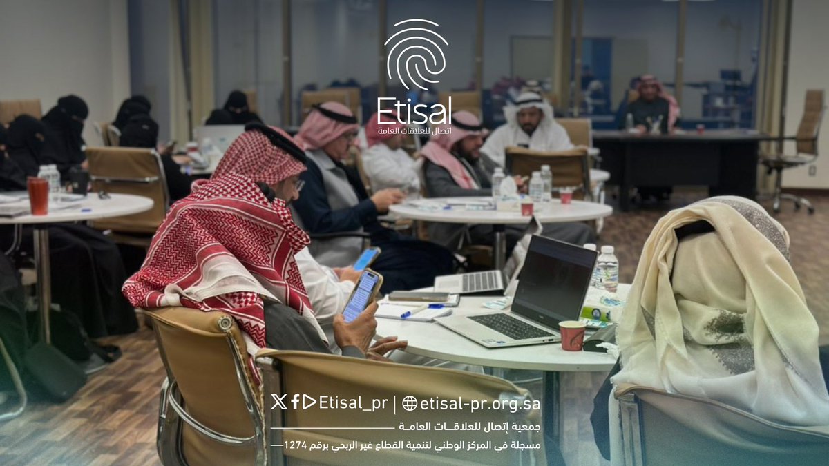 Etisal_pr's tweet photo. #يحدث_الآن | اليوم الأول من الدورة الثامنة والأخيرة من «برنامج تطوير #العلاقات_العامة في القطاع غير الربحي» بعنوان #الذكاء_الاصطناعي في العلاقات العامة، يقدمها الأستاذ مهند النعيمي، وتستمر لمدة يومين. 

@Saudi_EUni @ercharities @RCJY_Jubail 
#القطاع_غير_الربحي | #الجبيل_الصناعية https://t.co/s5ieZUDjJz
