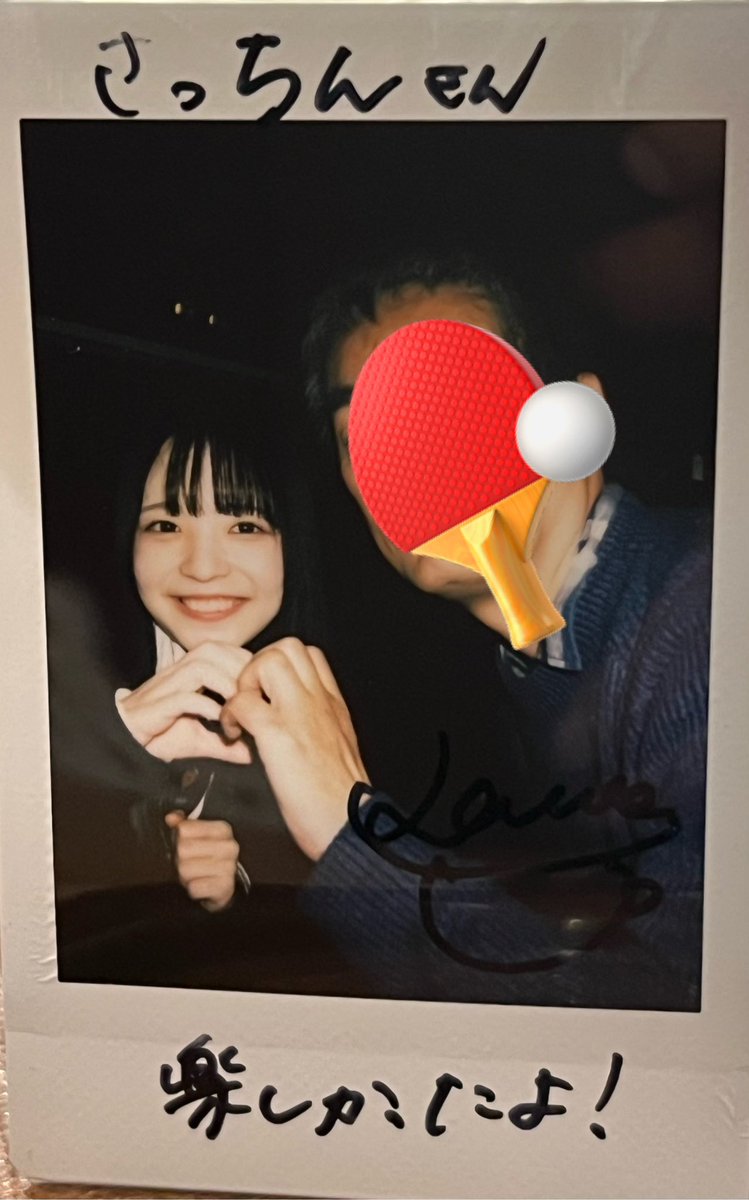 らてらてちゃん