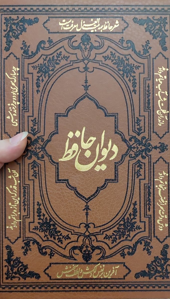 golgoliii77's tweet photo. با این قیمتا از #شب_یلدا فقط فال حافظ برامون مونده
نیت کنین از ۱ تا ۴۹۵ بگین فالتونو بگیرم☺️ https://t.co/9P9ivbxjIt