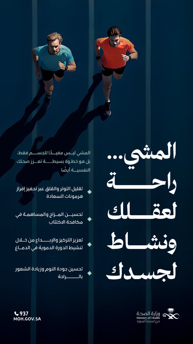 فرع وزارة الصحة بمنطقة المدينة المنورة (@moh_madinah) on Twitter photo 