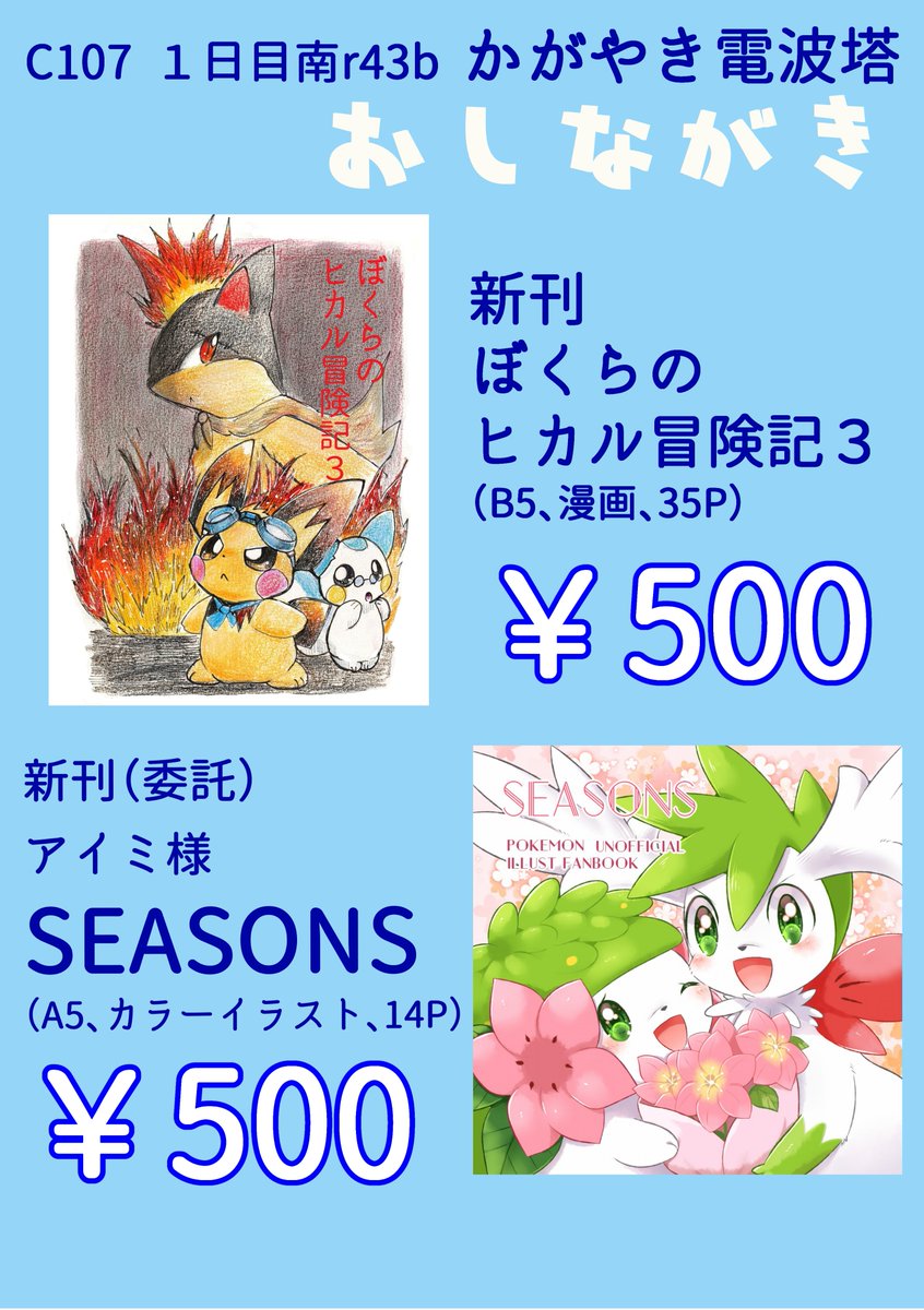 ふぁい@C107火曜 南1_s-14b (@rocking_jjj) / Posts / X