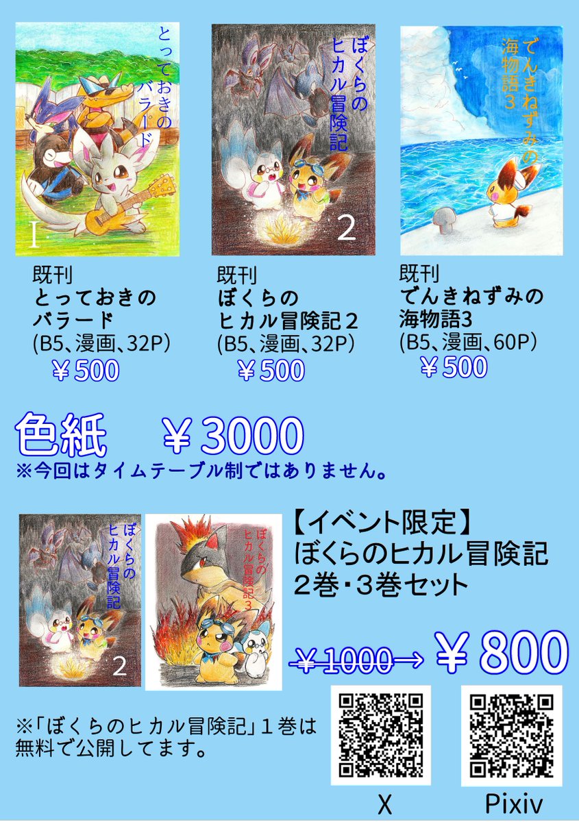 ふぁい@C107火曜 南1_s-14b (@rocking_jjj) / Posts / X