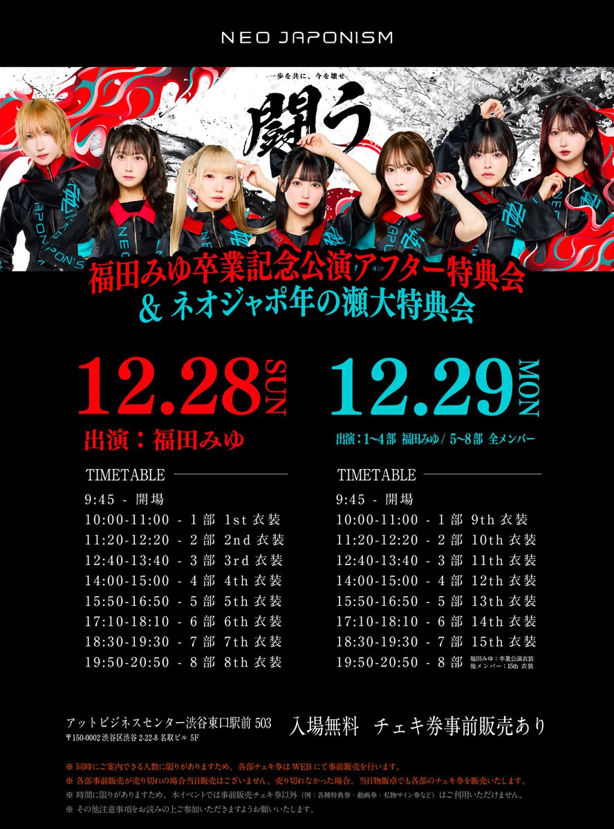 NEO JAPONISM 福田みゆ ROUND-1コラボコースター NEO JAPONISM 福田みゆ ROUND-1コラボコースター Amazon.co.jp