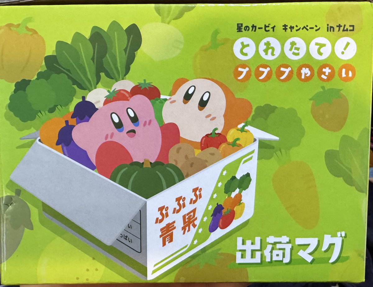 ぷぷぷ青果のとれたてやさい出荷マグ風のワゴンスターを作ったぞ
