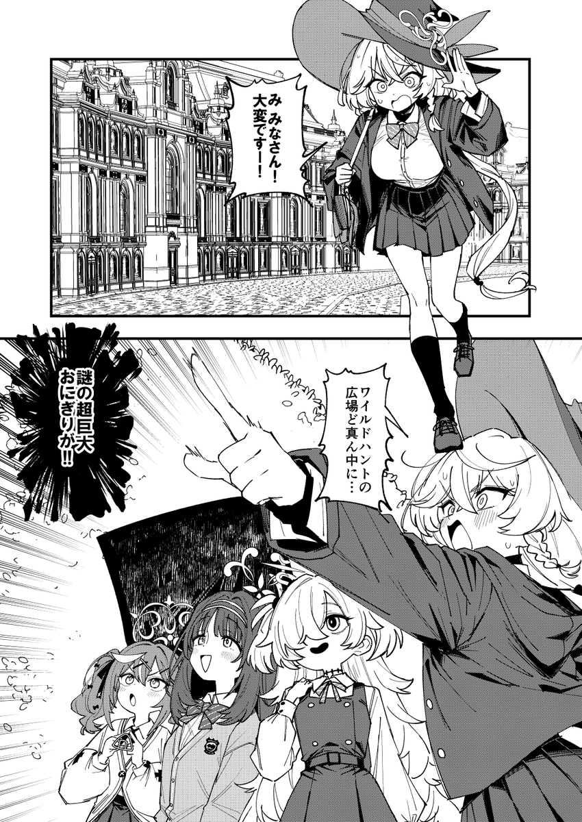 美食研究会VSオカルト研究会 (1/2) 