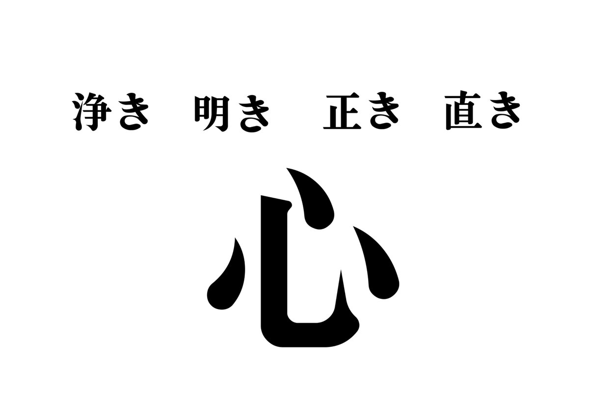 PHOTOwasada's tweet photo. ＃子育て
ちゃんと育ったな〜　直き　が強いけどまぁ。
うそでお友達を傷つけてしまう子はどれが育まれてないのだろう？ https://t.co/5VRIlmC1EH