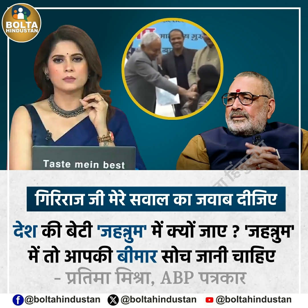 BoltaHindustan tweet picture