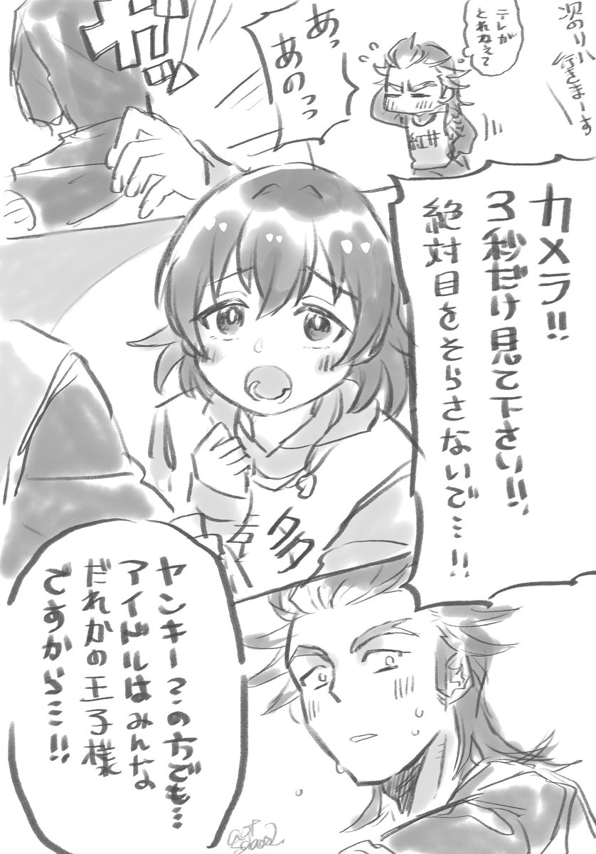 AOTsabao2's tweet image. オーコメ付同時視聴裏話に脳を焼かれたオタク（ほぼほぼ捏造）
#アイマスMOIW2025_day2