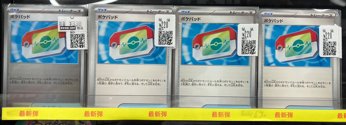 ポケカ ＃スタートデッキ100 『ポケパッド』大量にお持ち頂けました