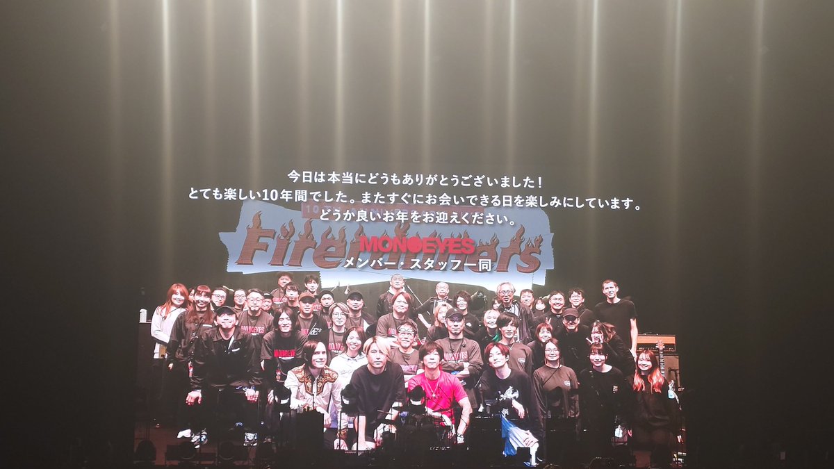 LKBFatsJdQ6B659's tweet photo. 最初から最後まで最高のライブでした!
本当に行けてよかった🥹
泣いて、笑って感情ぐちゃぐちゃになるライブだったけど笑
ありがとうmonoeyes
10周年おめでとうございます🙌
これからも着いていきます!!
#MONOEYES10th
#monoeyes https://t.co/oXimQjzHE6