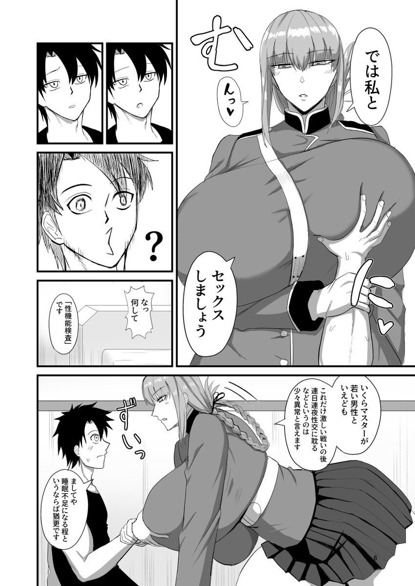 サンプル(2/2)

メロブ予約↓
https://t.co/VvmXAUokmT 