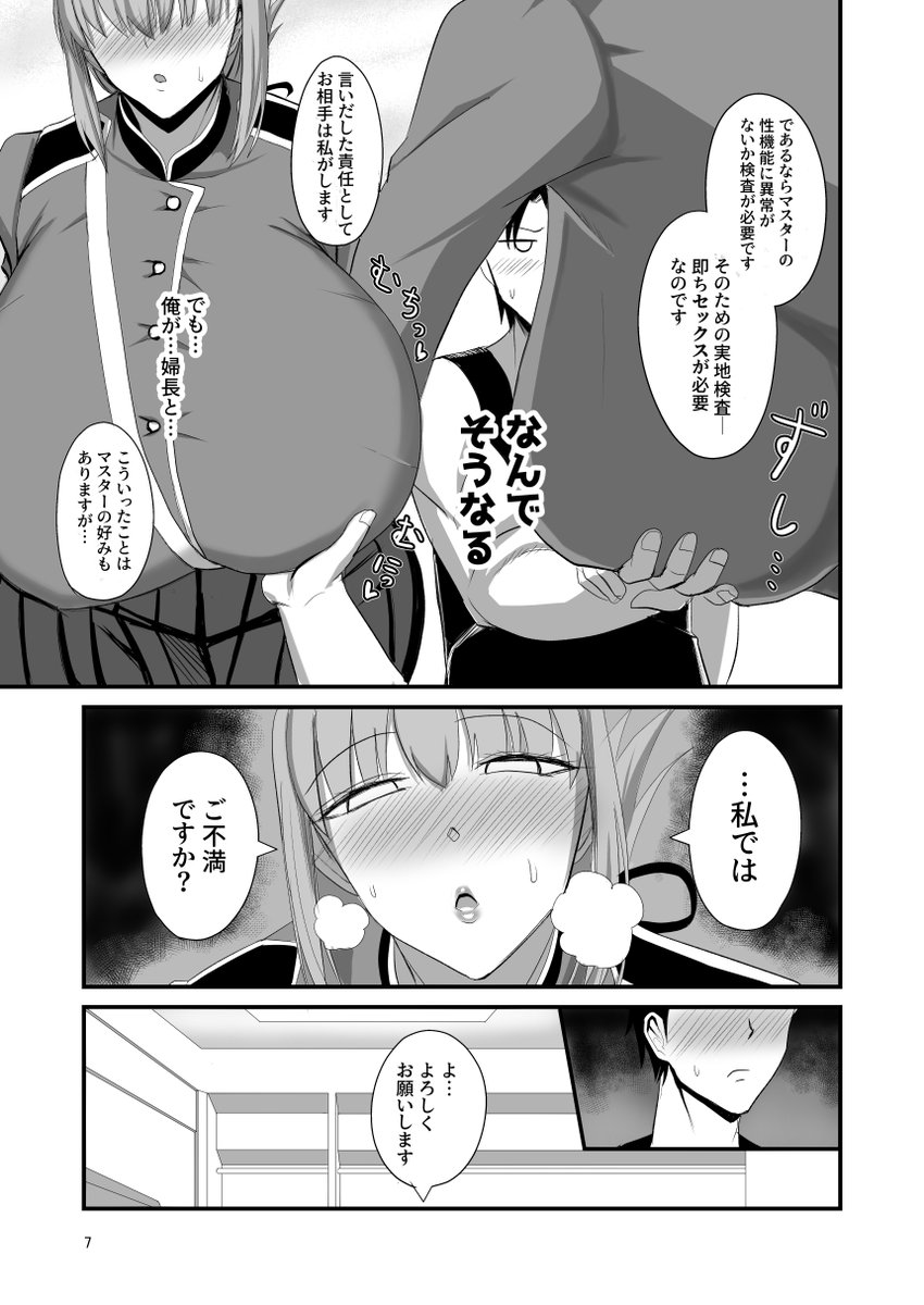 サンプル(2/2)

メロブ予約↓
https://t.co/VvmXAUokmT 