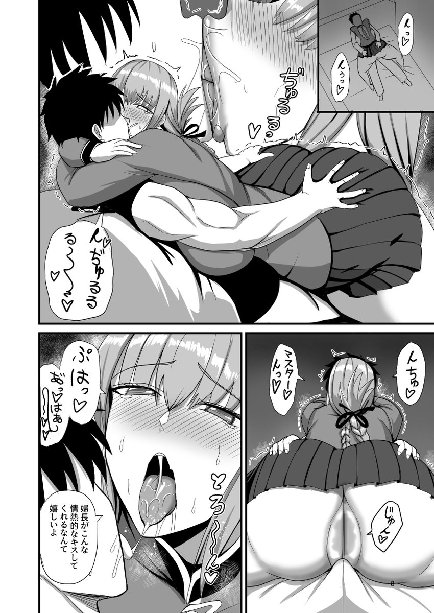 サンプル(2/2)

メロブ予約↓
https://t.co/VvmXAUokmT 