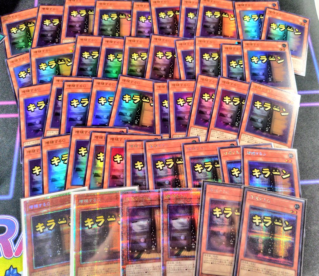 ramwatt's tweet image. 46デッキ分になったうちの増Gみて！