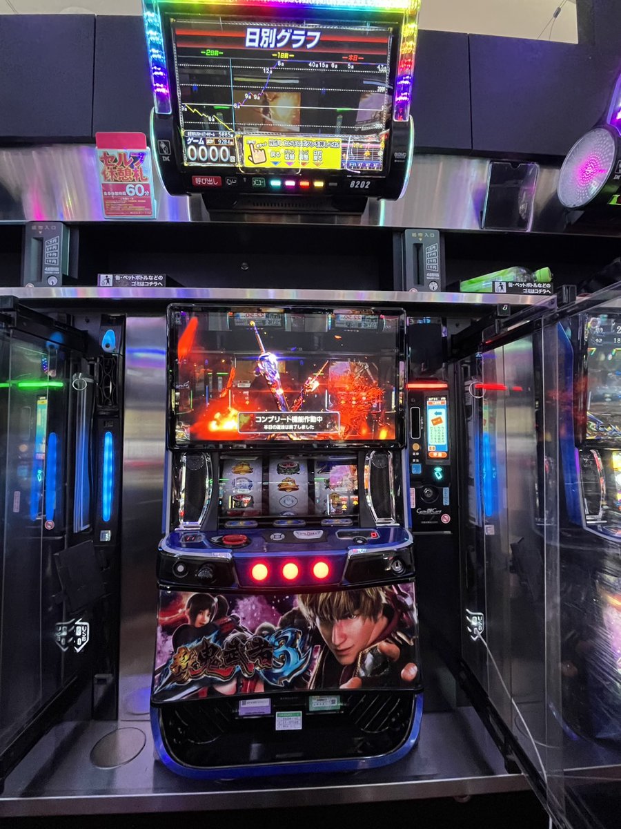 テト、プロフ必読です。（カラー筐体） ✨続・コンプリート報告✨ な・・・な・・・なんと！！ 8202番台