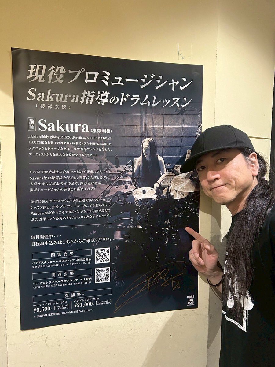 Sakura 櫻澤泰徳 Yasunori Sakurazawa (@sakurazawa) / Posts / X