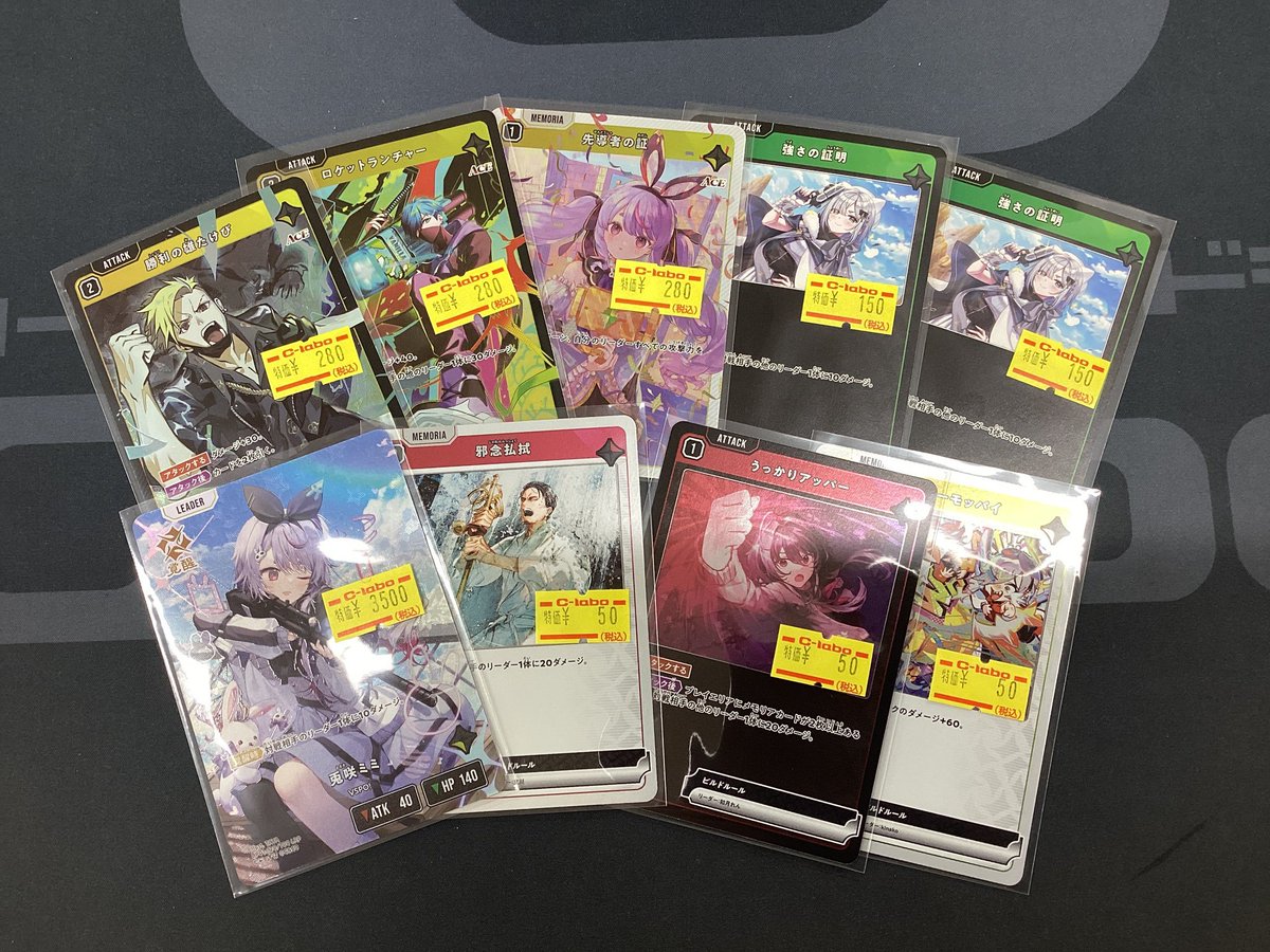 クロスタ LRP2枚 SRP1枚 セット売り クロススターズ】 👽クロスタ担当のエディです👽 🔥🔥買取表🔥🔥 赤見