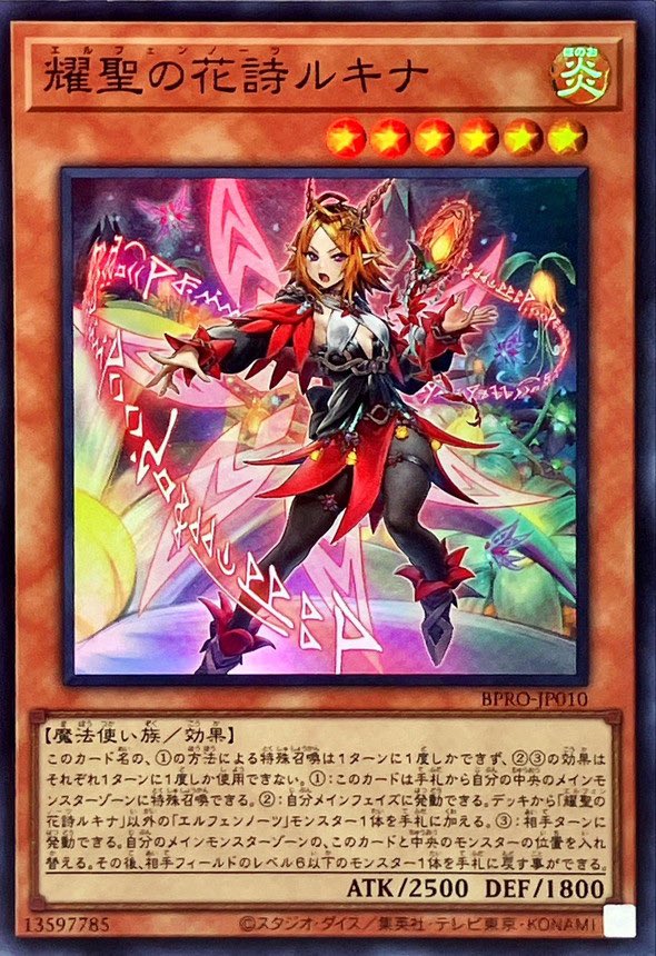 サロスナンナ禁止でデモンスミスパーツを売り払おうとしているそこの