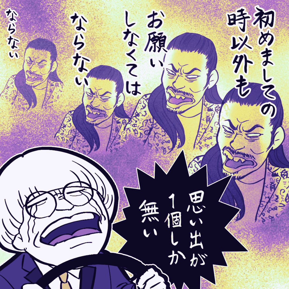 思い出が一個しか無い