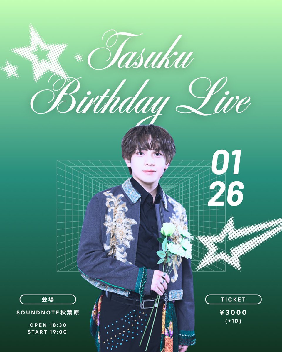 XP!A クロスピア　けん　私物サイン、キンブレシート、TikTok撮影券セット 招待特典 -- 1名 ▸▸ チェキサイン券 3名 ▸▸ 1分延長券×5 5名