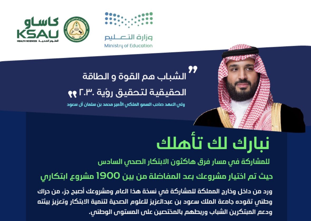 Deemah Alharbi tweet media