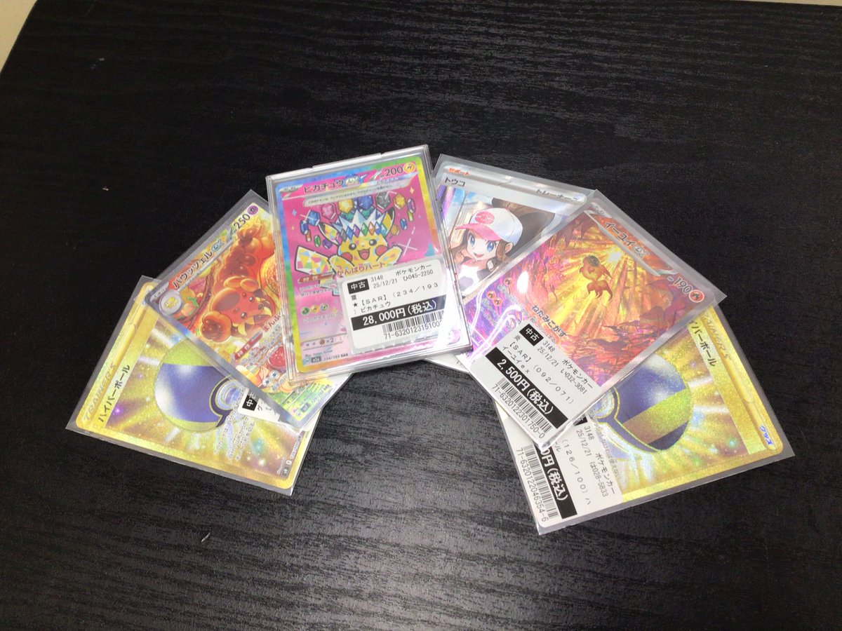 ◇買取報告◇

#ポケモンカード

こちらの商品を買取いたしました♪ 

お持ち込みありがとうございます‼︎

順次ショーケースへ追加いたします✨
ご来店お待ちしております😊

#TSUTAYA田上店