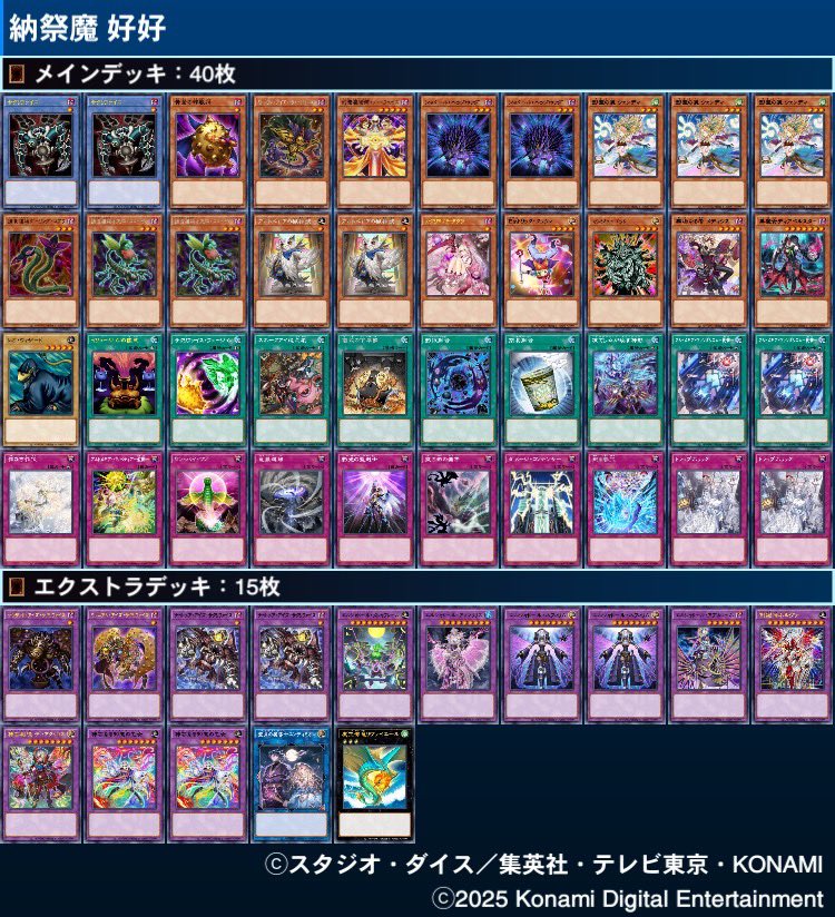 最終値下げ サクリファイス デッキ あい、新改定サクリファイスです。 下準備1枚はしょっぱい。が、やる