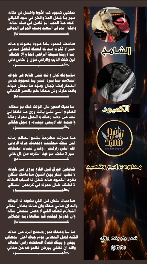 »⇣❥ ⿻

   #بدع <a href="/SHAMQ__09/">شاٰمۘخ♞</a>  
آلحجآز  إبهـآ جبـآل وَ نجد مَ نجهل جبآلِه
وأنت عَآرف وش معـآنآ عِلم يَآلصدرآلشمآلي

   #رد <a href="/bm_505_/">‏الكمبود</a> 
نجد من دونِه رِجآلِه وآلجبَل نَعرف رِجـآلِه
و أحمْد الله لآبـِس آلبسـّآم ومميـّل عِقآلي

من ليآلي آلإبدآع بملتقىٰ #ترانيم_وقصيد✨